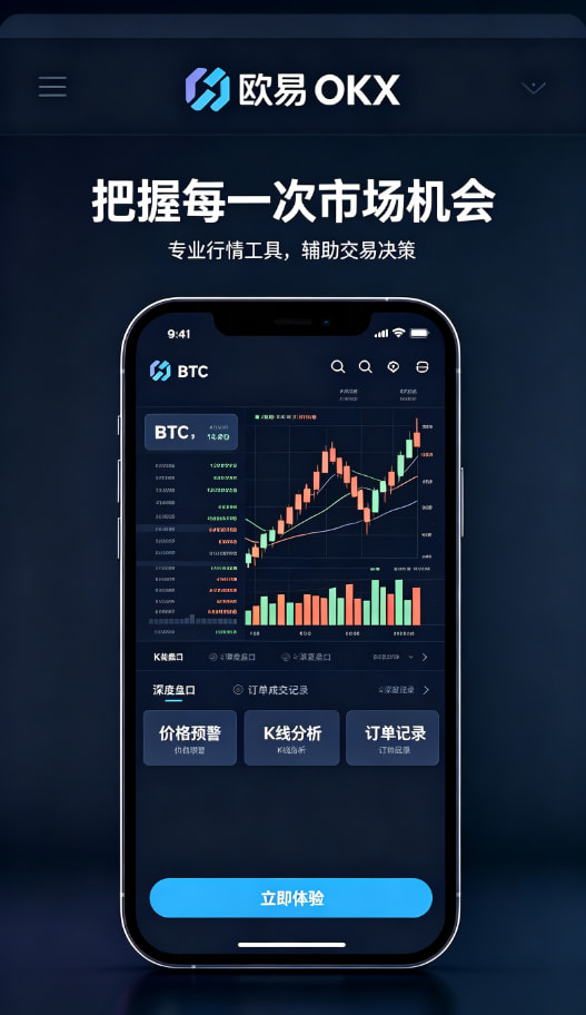 欧交易所平台app使用体验分享三